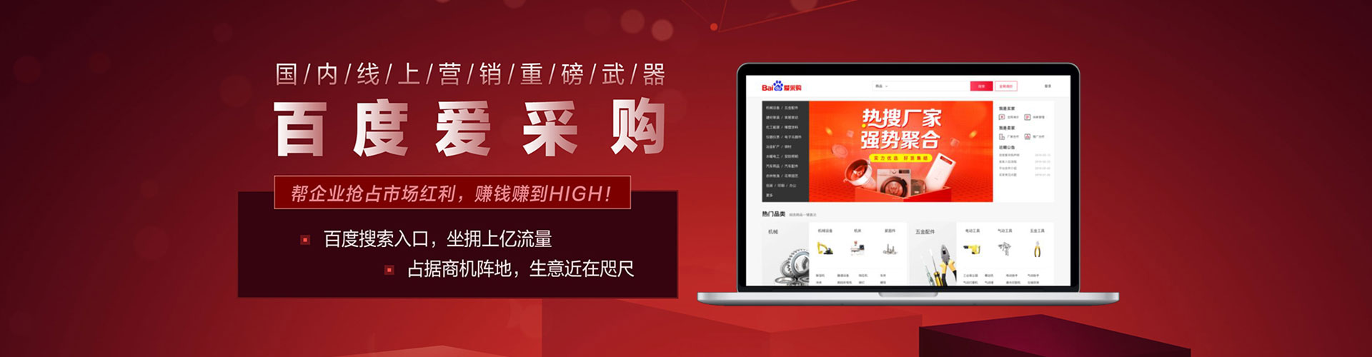 肇庆百度推广运营